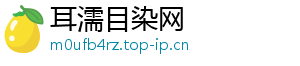 耳濡目染网